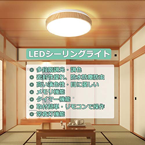 LEDシーリングライト 2