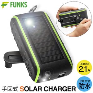 21年 手回し充電器のおすすめ人気ランキング9選 Mybest