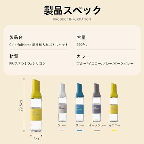 オイルボトル 7