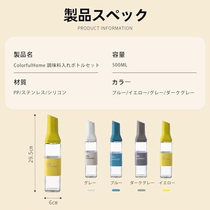 オイルボトル 7
