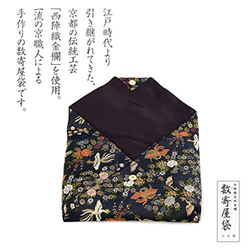 数寄屋袋 西陣織金襴 2