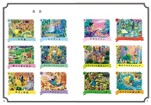 Disney - ディズニー　ゴールド絵本 32冊　プリンセス多め　まとめ売り ディズニー ゴールド絵本 32冊 プリンセス多め まとめ売り