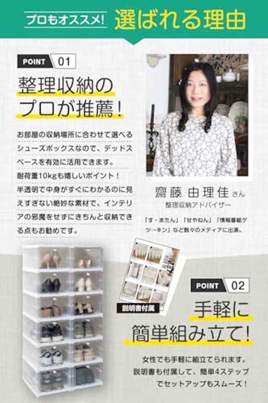 シューズボックス 3