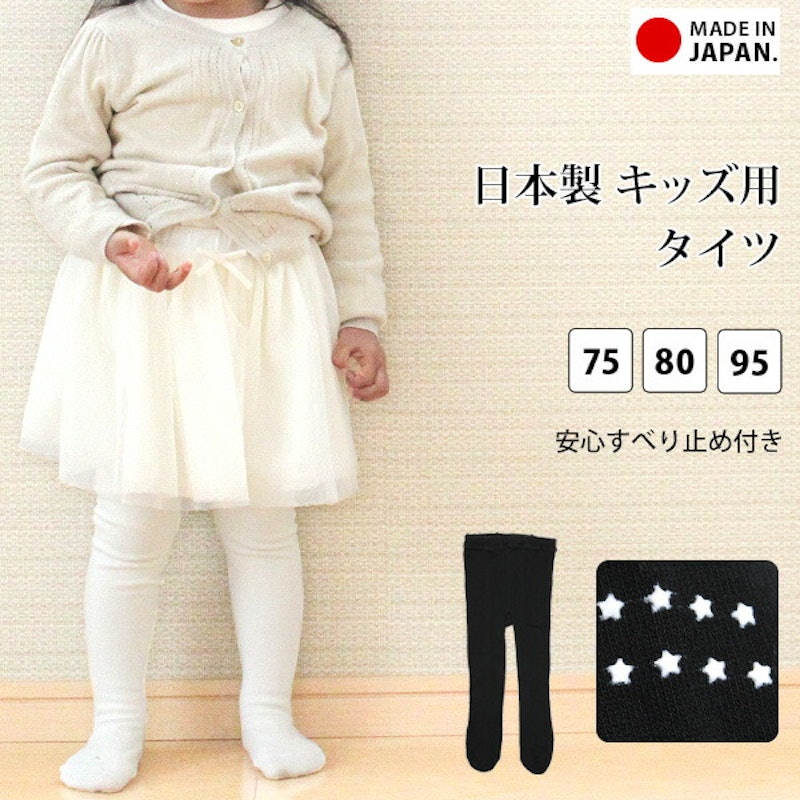 21年 ベビータイツのおすすめ人気ランキング10選 Mybest 21年 ベビータイツのおすすめ人気ランキング10選 Mybest