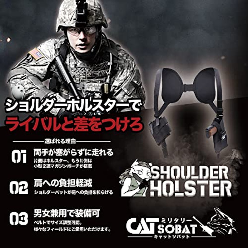 ショルダーホルスター 2