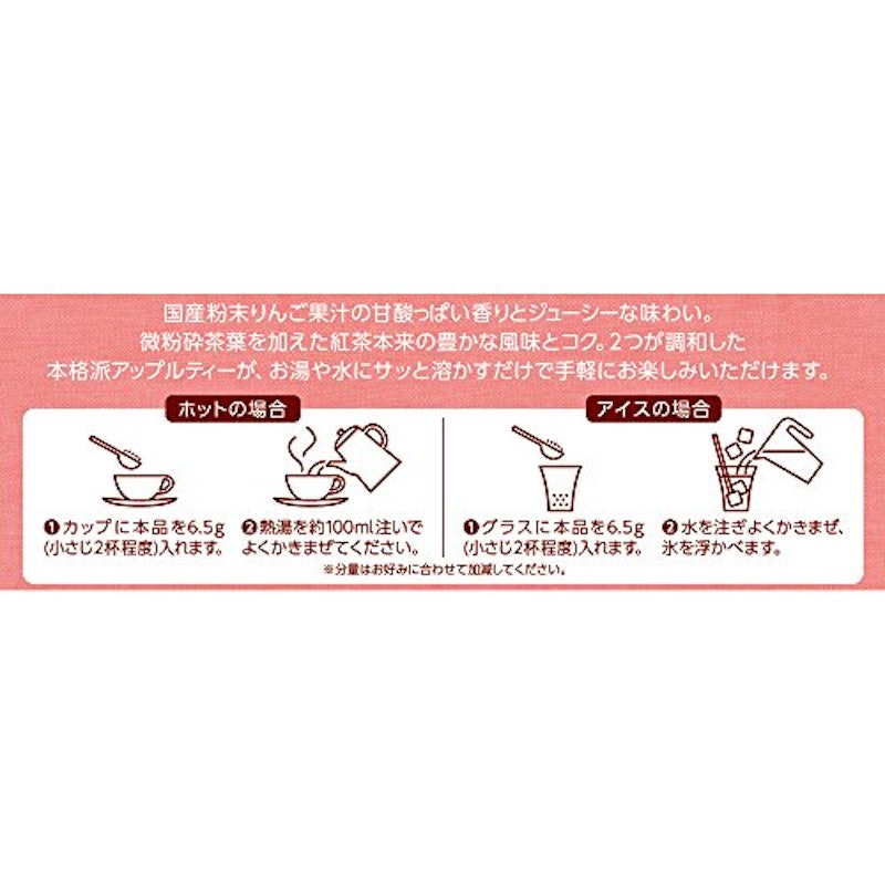 アップルティー 3