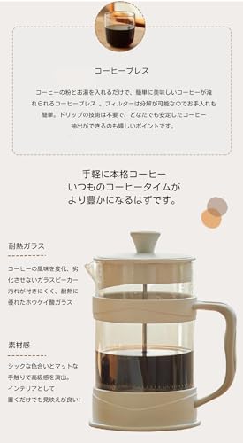 フレンチプレスコーヒーメーカー 3