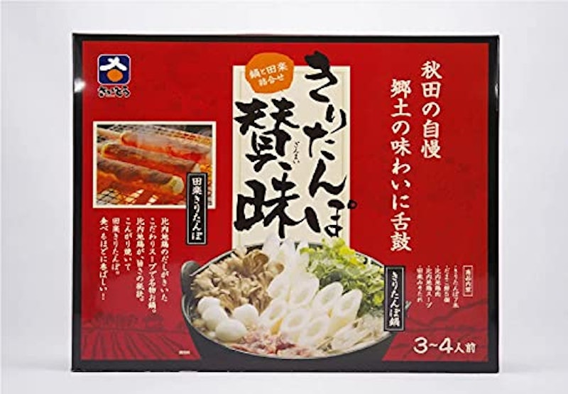 きりたんぽ賛昧 1