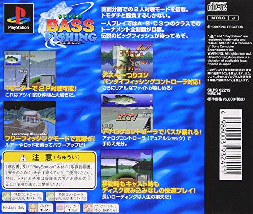 スーパーバスフィッシング 2
