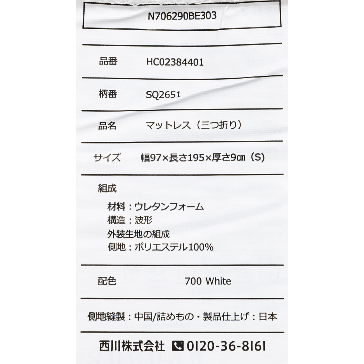 Dots Plusヘルシーマットレス（2層・三つ折りタイプ） 4
