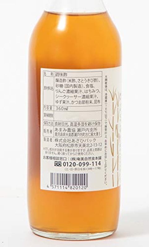 奄美の島のまろやかきび酢 3