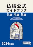 フランス語テキストのおすすめ人気ランキング 2