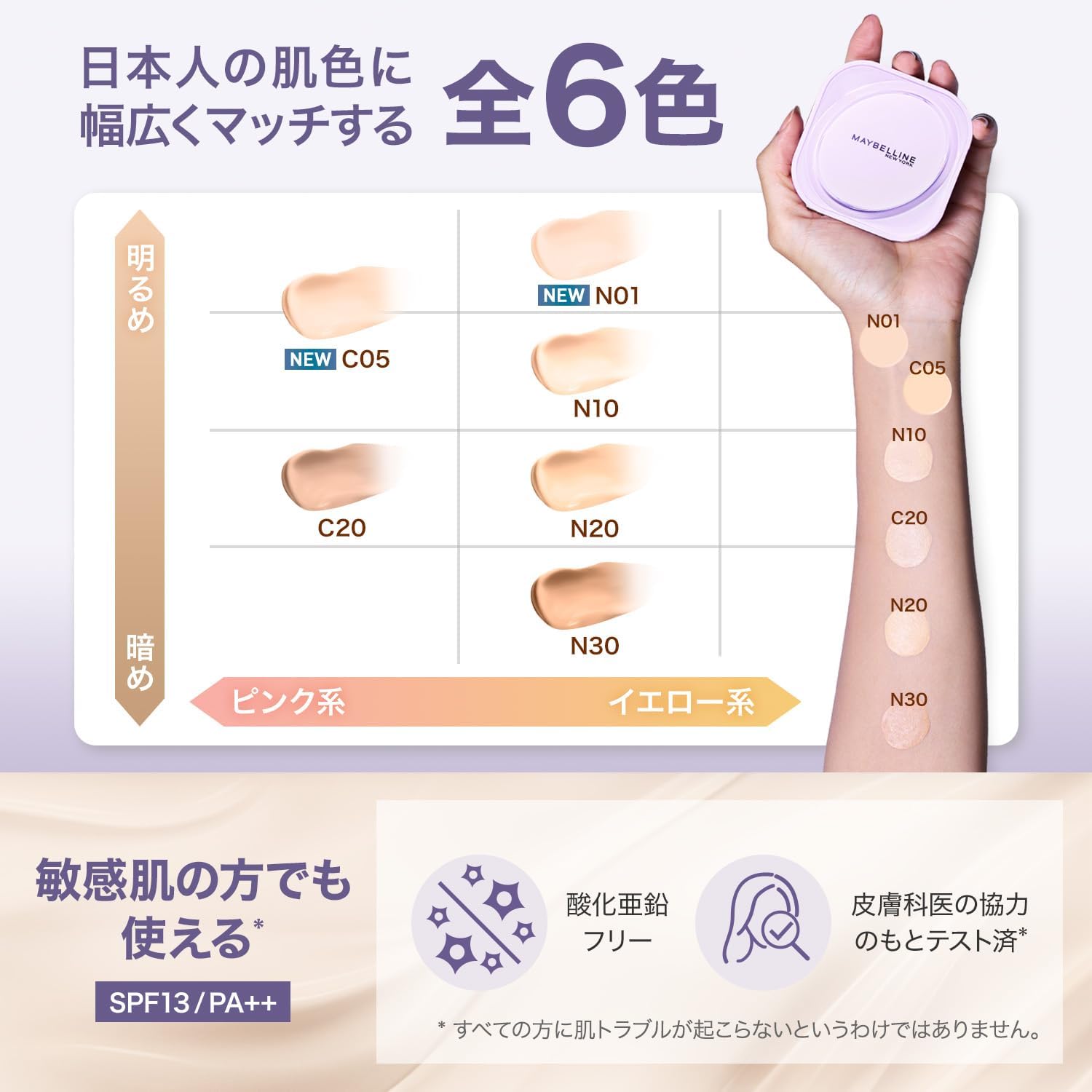 SPステイ クリームパクト ファンデーション 3