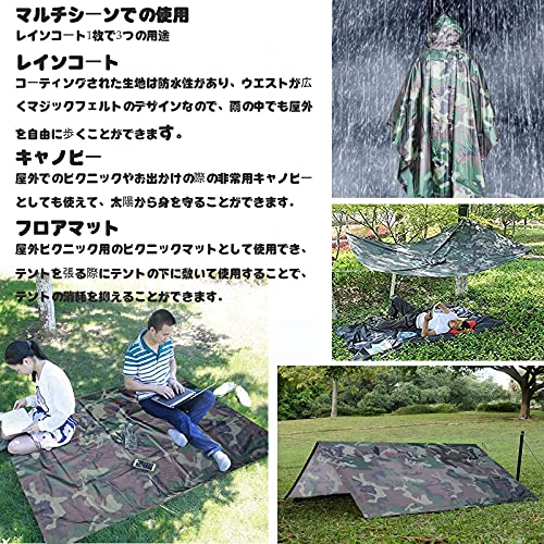 レインポンチョ 4