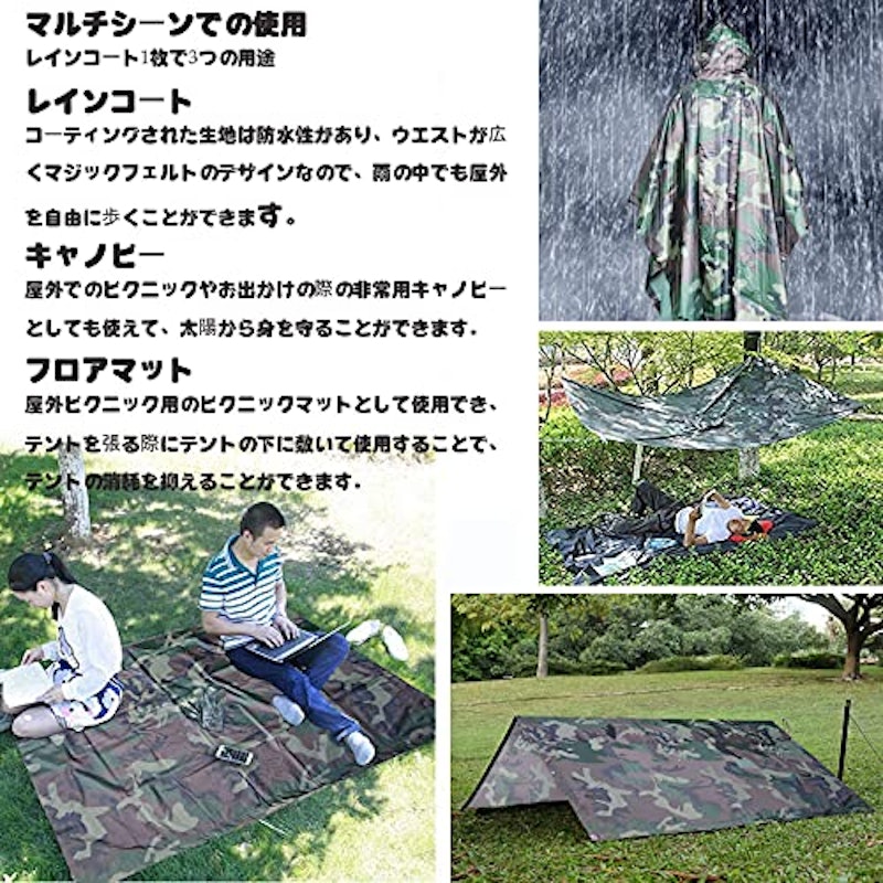 レインポンチョ 4