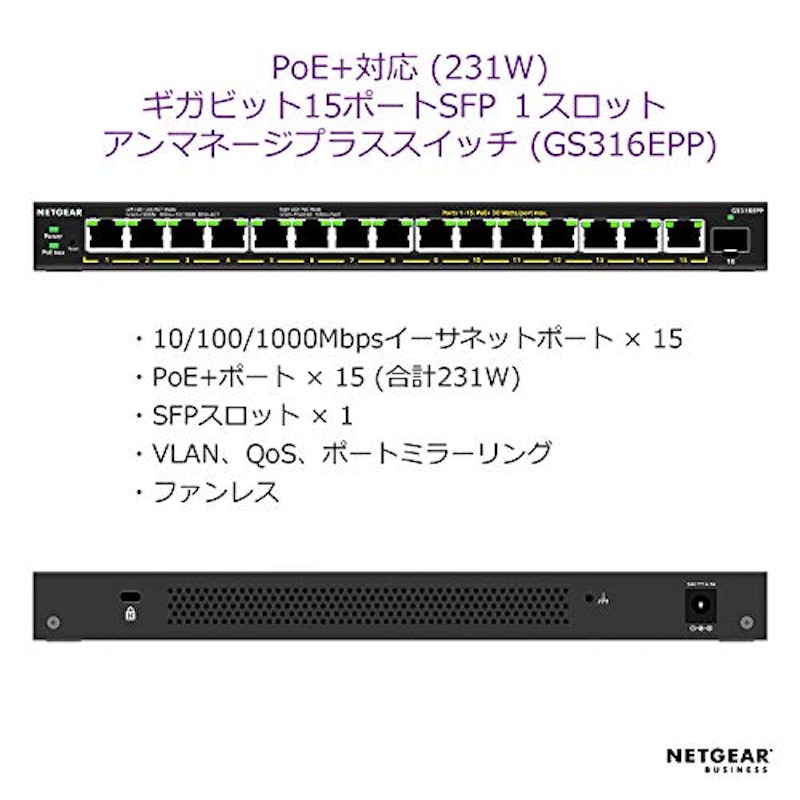 16ポート高電力PoE+ギガビットイーサネットEasy Smart Essentialsスイッチ(231W)、SFPポートx 1 2