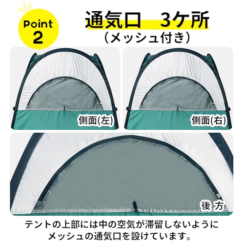プライバシーテント 4