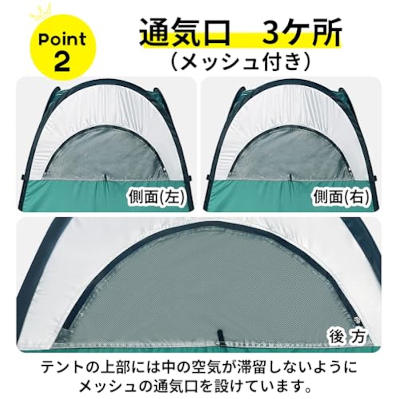 プライバシーテント 4