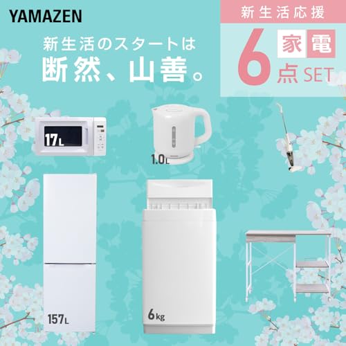 新生活家電6点セット 2