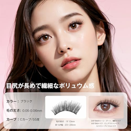 マグネット つけまつげ 2