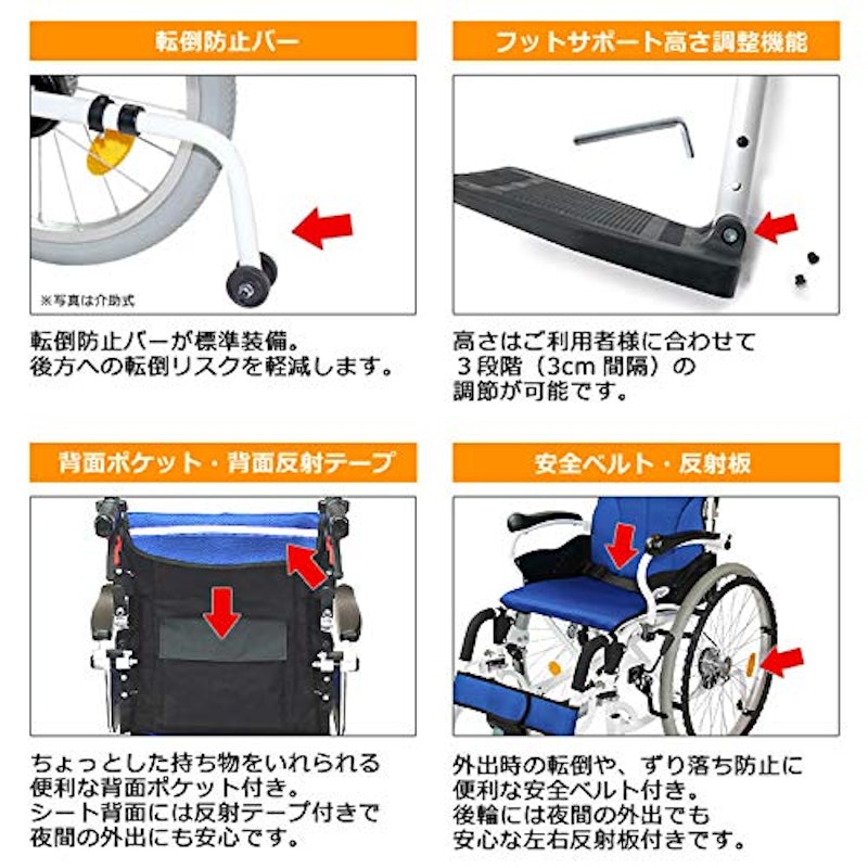 自走式車椅子 コンフォート 3