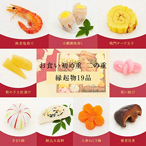日本料理神谷監修 お食い初めセット 4