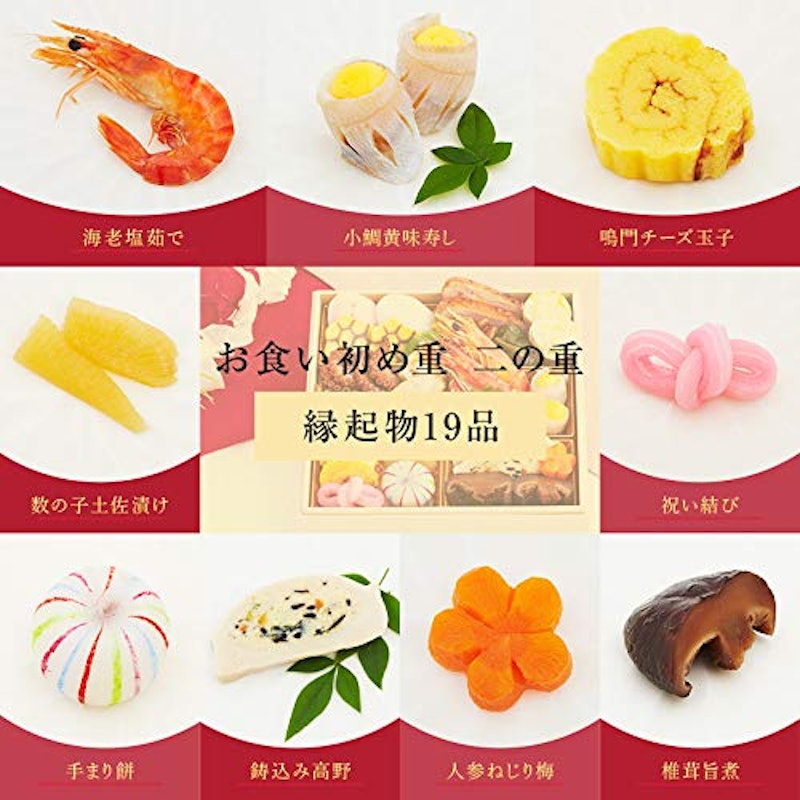 日本料理神谷監修 お食い初めセット 4