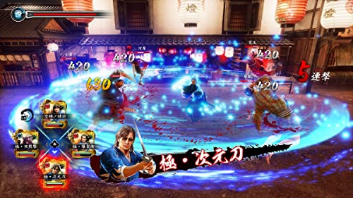 維新！ 極 5