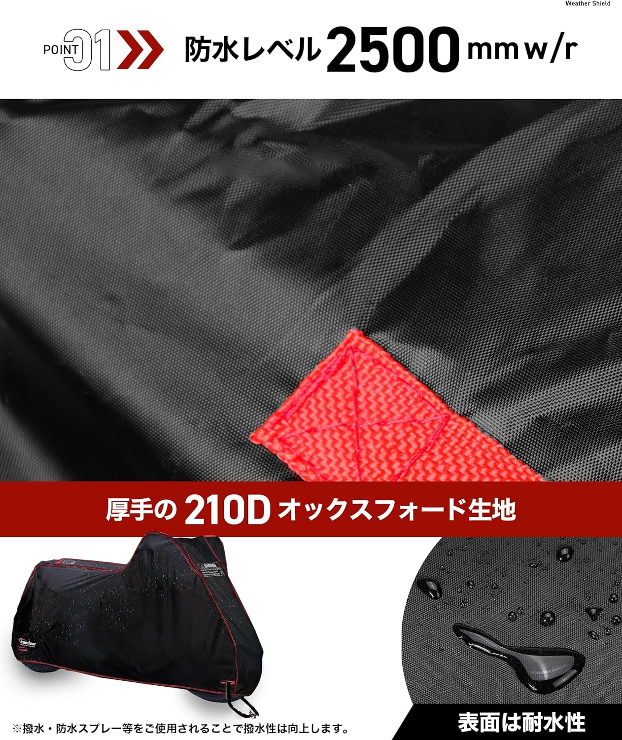 ウェザーシールド バイクカバー  3