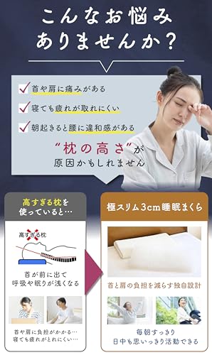 睡眠まくら 3