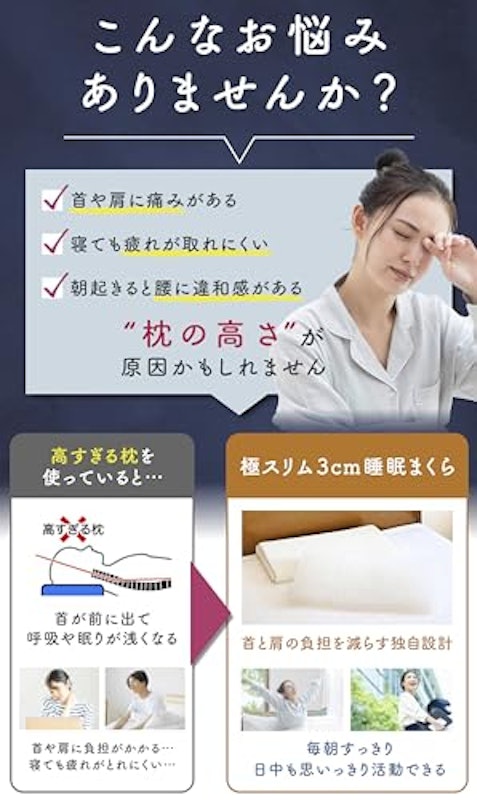 睡眠まくら 3