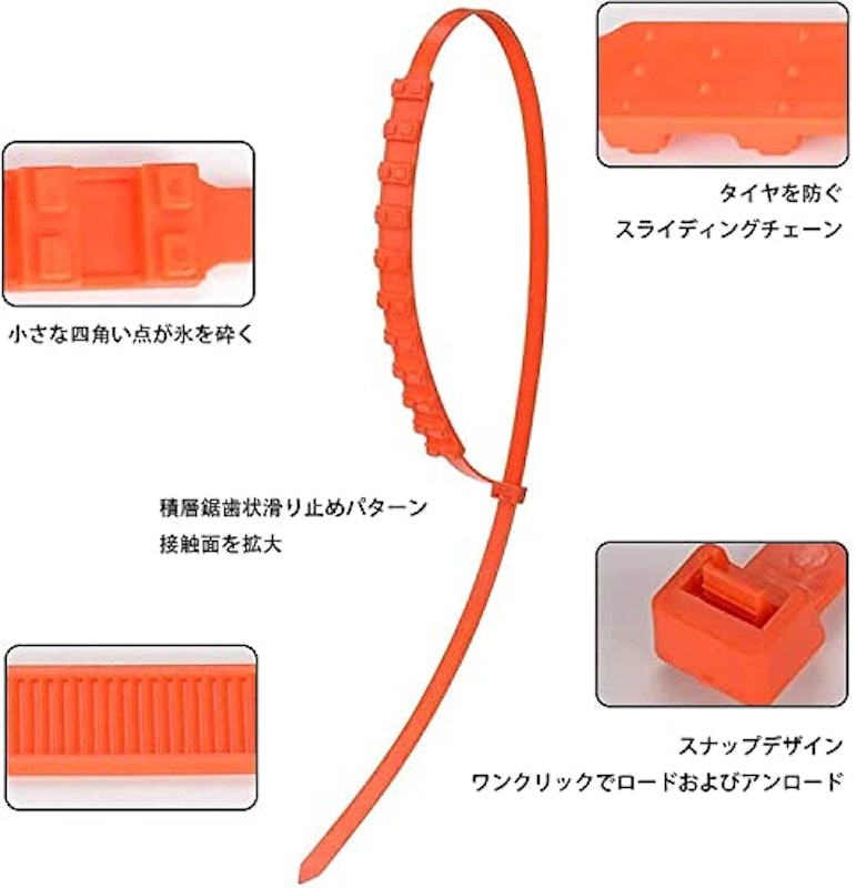 タイヤチェーン 3