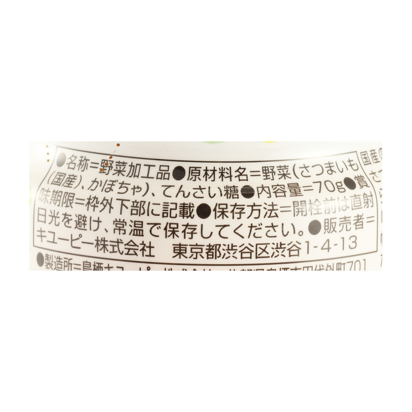 かぼちゃとさつまいも 3