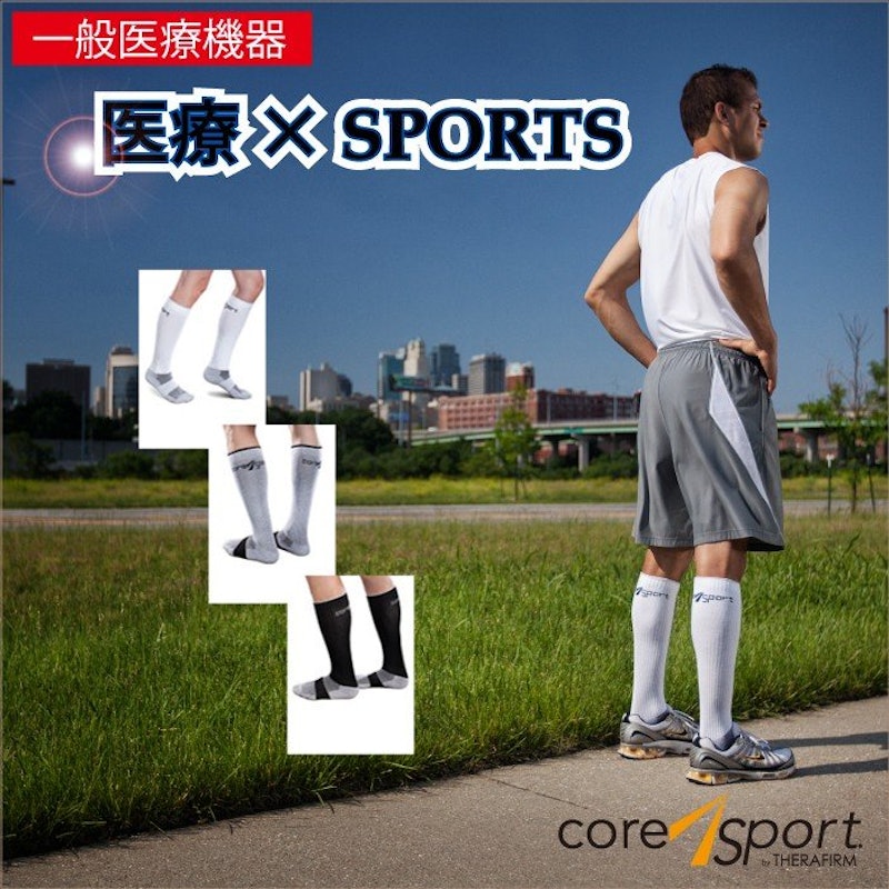 医療用 弾性ストッキング 2