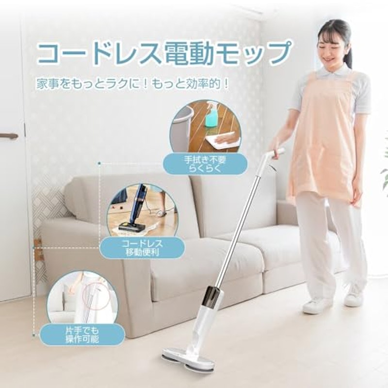 電動回転モップクリーナー 3