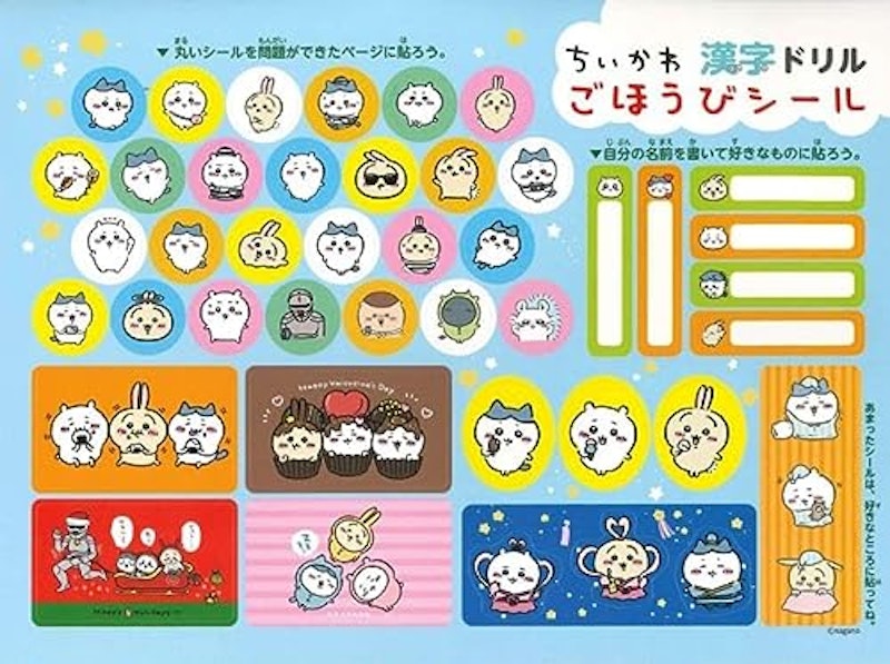 ちいかわ 漢字ドリル 3年生 3