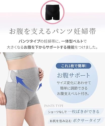 肌にやさしい お腹を支える妊婦帯 2