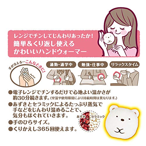 リラックスゆたぽん てのりタイプ ほぐれる温蒸気 すみっコぐらし  4