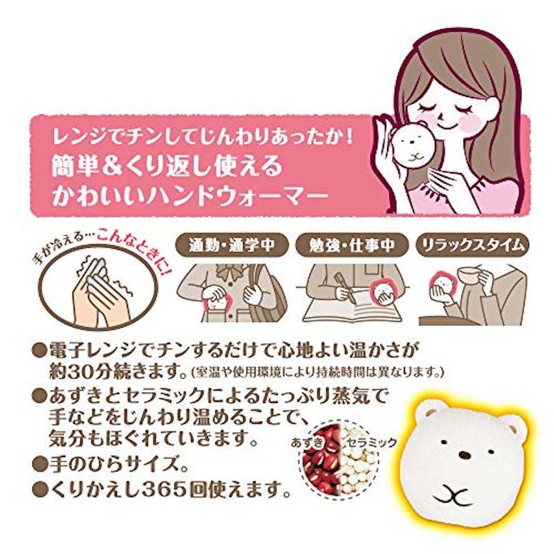 リラックスゆたぽん てのりタイプ ほぐれる温蒸気 すみっコぐらし 4