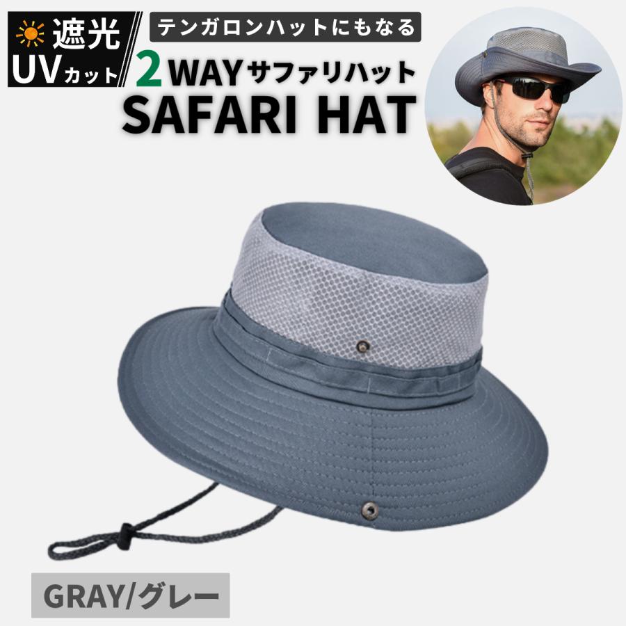 2WAY サファリハット＆テンガロンハット  3