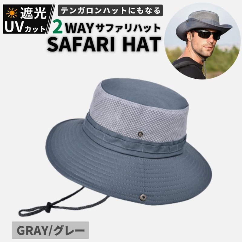 2WAY サファリハット&テンガロンハット 3