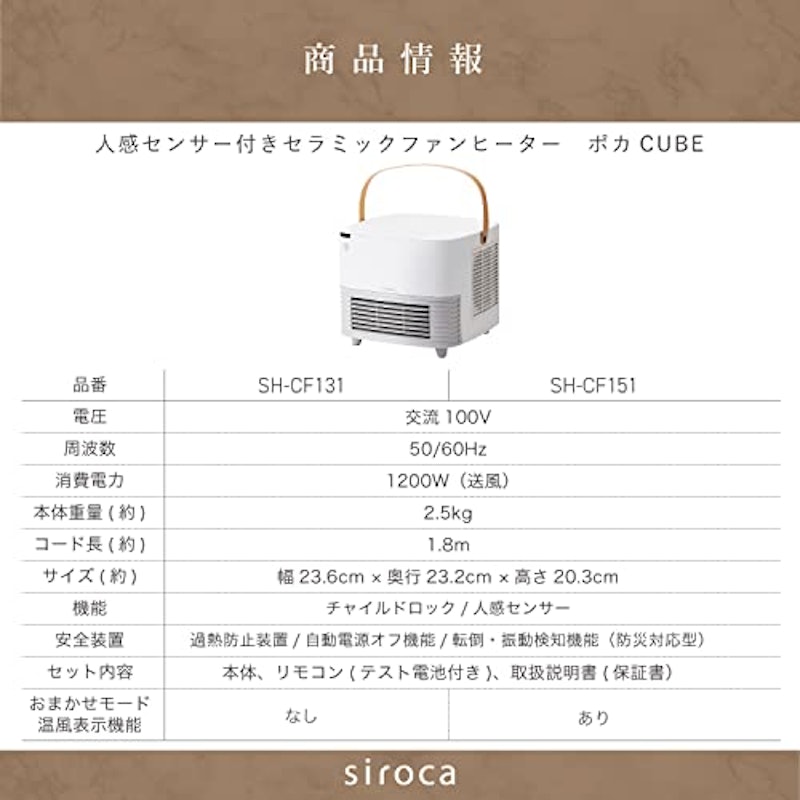 セラミックファンヒーター 7