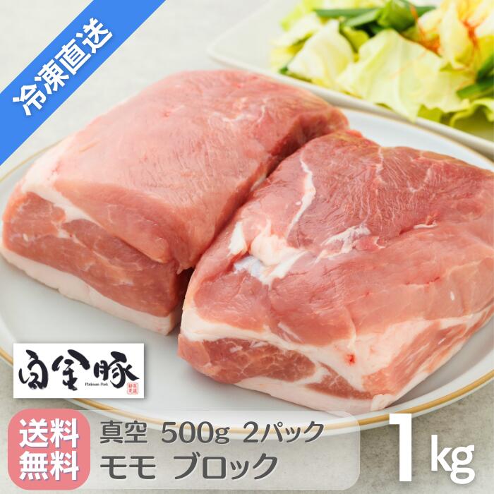 白金豚 モモ ブロック 1