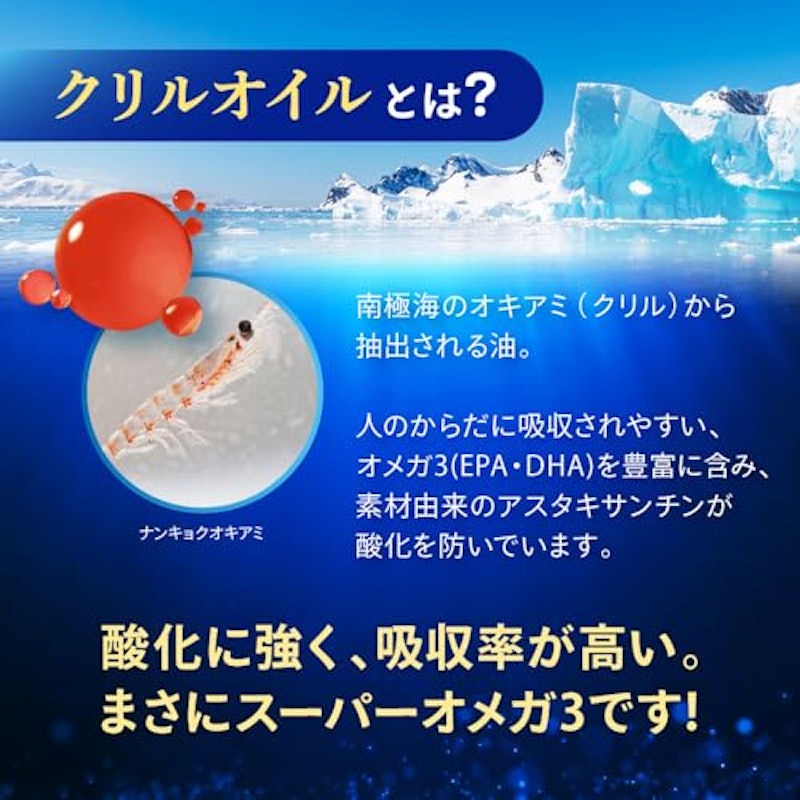 KETOneUP クリルオイル ソフトカプセル 5