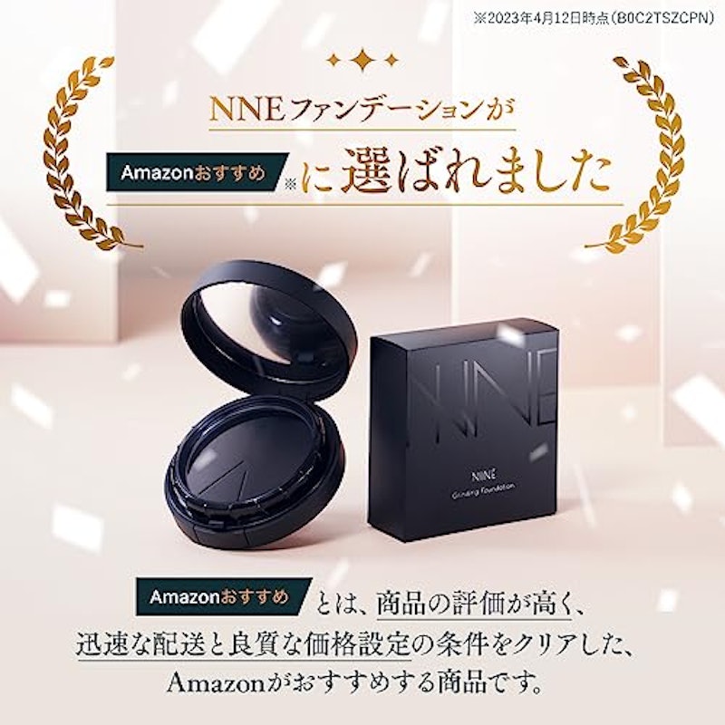 NNEファンデーション 3