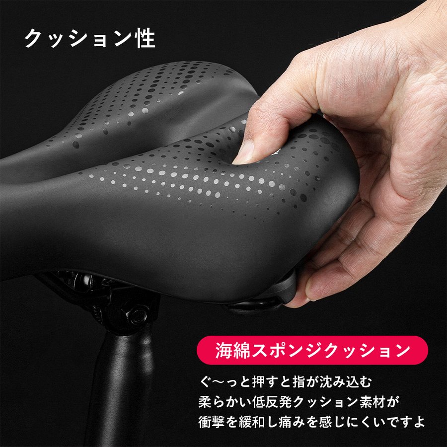 コンフォートサドル 4