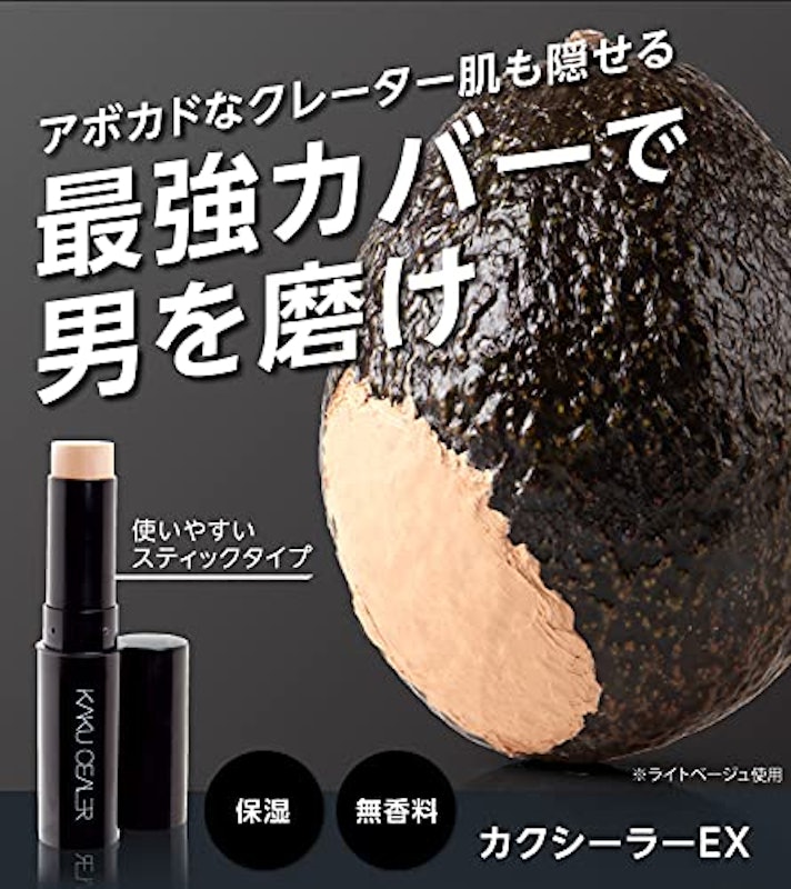 カクシーラーEX 3