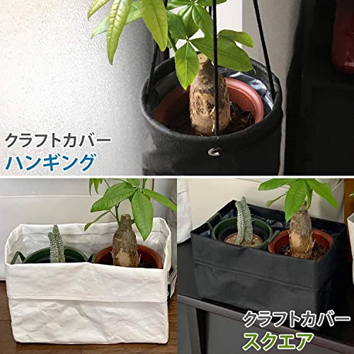 プランターカバー 5