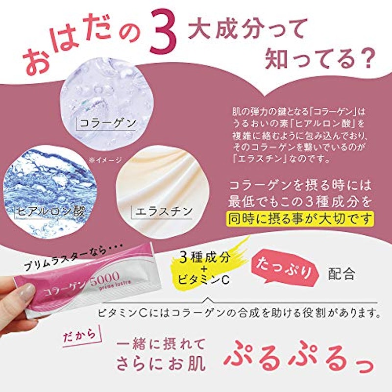 コラーゲンゼリー プリムラスター 10