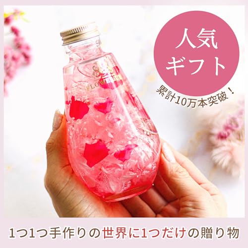 ドロップボトル 2